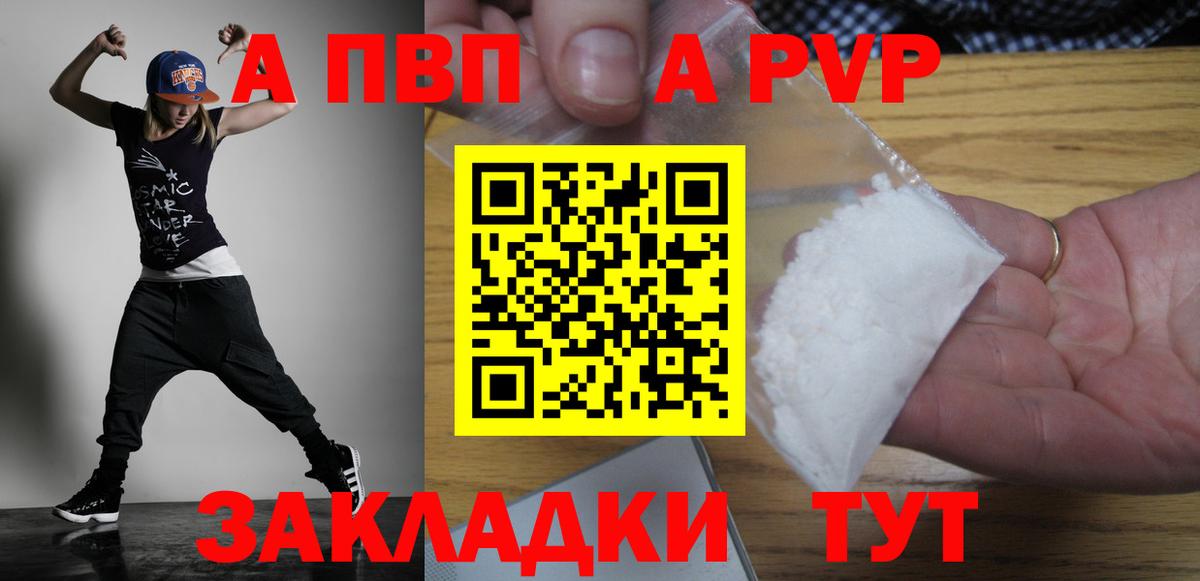 Alpha PVP VHQ Озёры