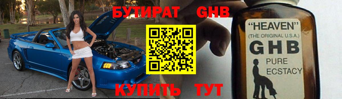 Бутират бутандиол  Вход с VPN  Озёры 