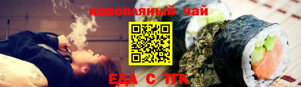Озёры  Печенье с ТГК конопля  Вход с VPN 