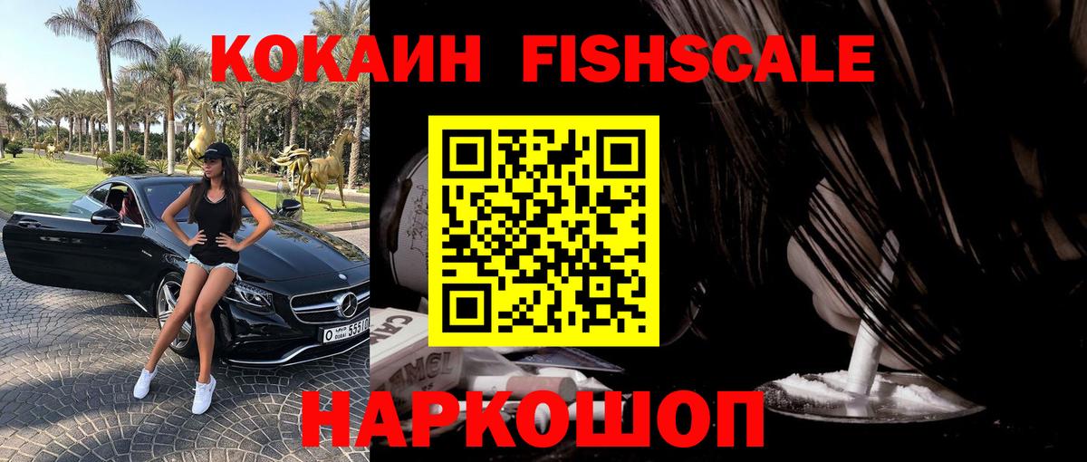 Cocaine Колумбийский  Вход с VPN  Cocaine VHQ  Озёры 