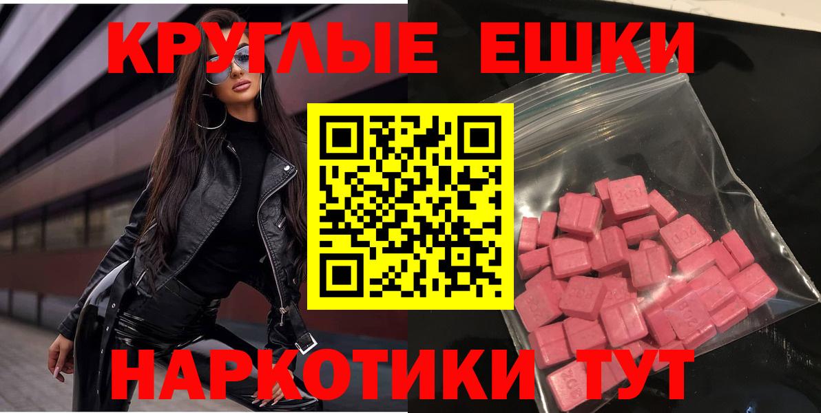 Экстази 280 MDMA Озёры
