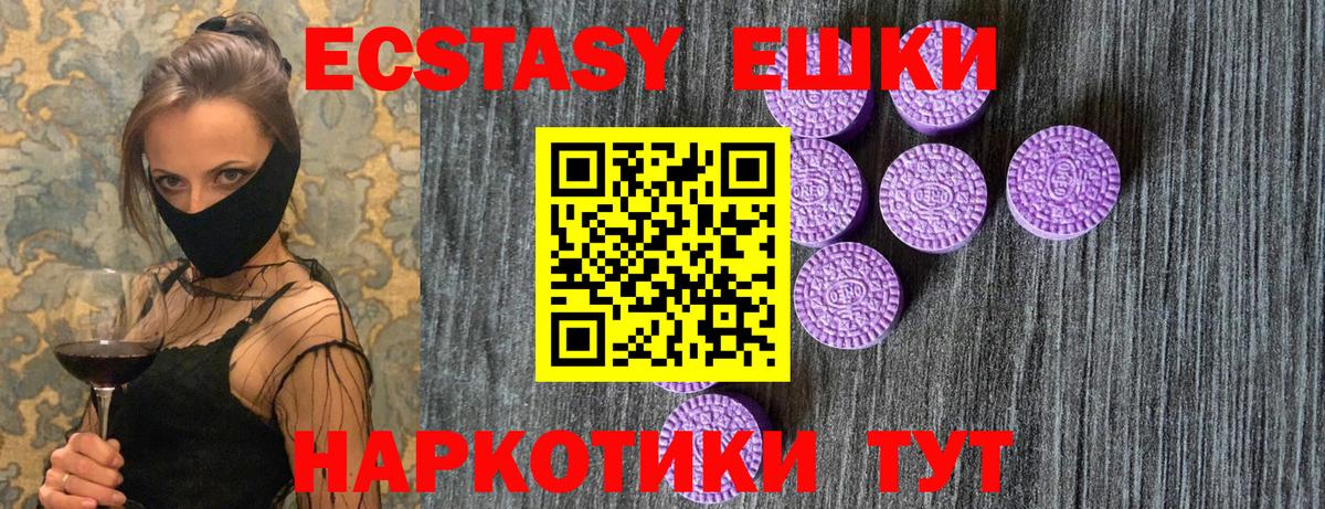 Экстази  Ecstasy mix  Вход с VPN  Озёры  Ecstasy ешки 