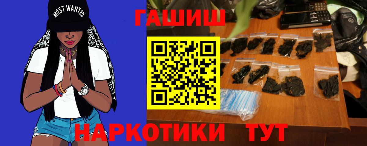 Гашиш гашик Озёры