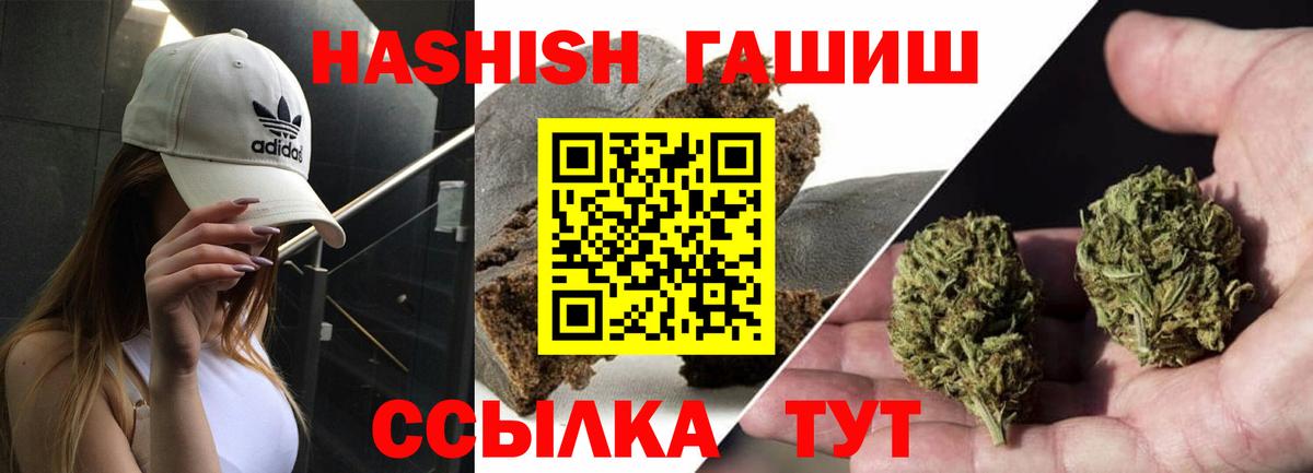 ГАШИШ гарик  ГАШ VHQ  Озёры  Вход с VPN 