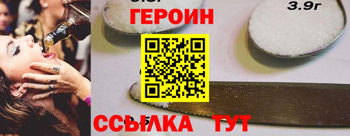 Героин  ГЕРОИН герыч  Вход с VPN  Озёры 