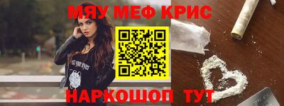 мефедрон Старая Купавна