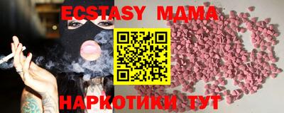 экстази Ставрополь