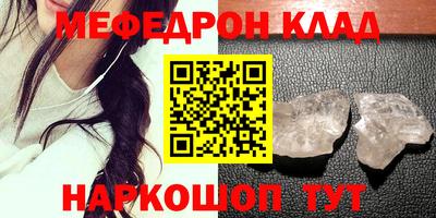 мефедрон Старая Купавна