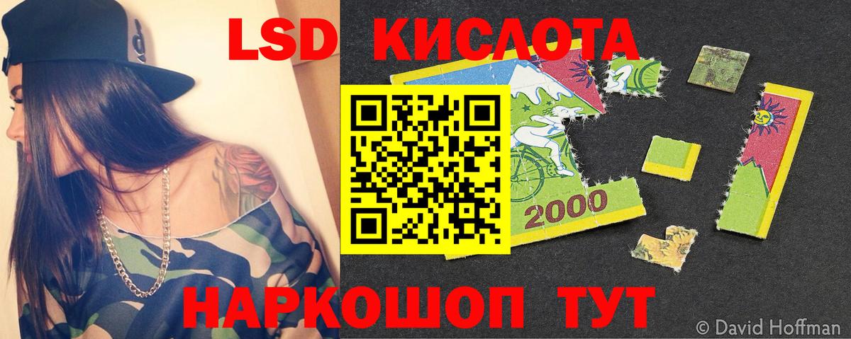 LSD-25 экстази ecstasy Озёры