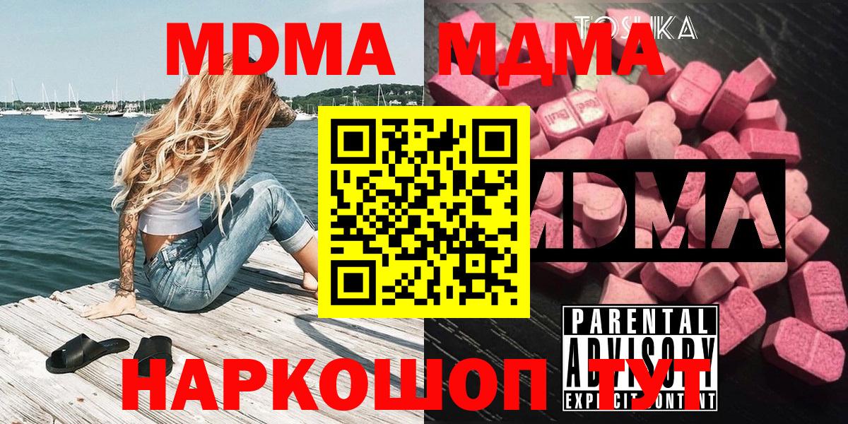 Озёры  MDMA VHQ  МДМА кристаллы  Вход с VPN 