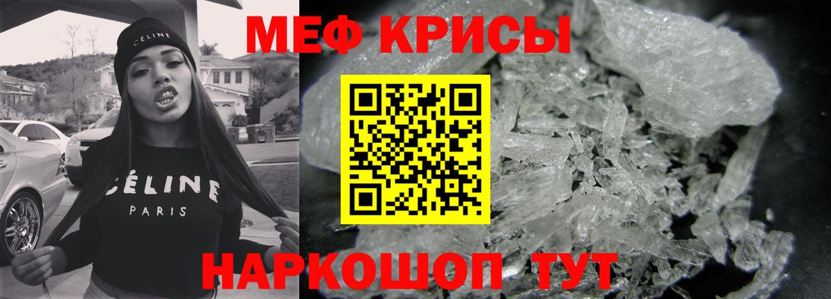 МЕФ кристаллы Озёры